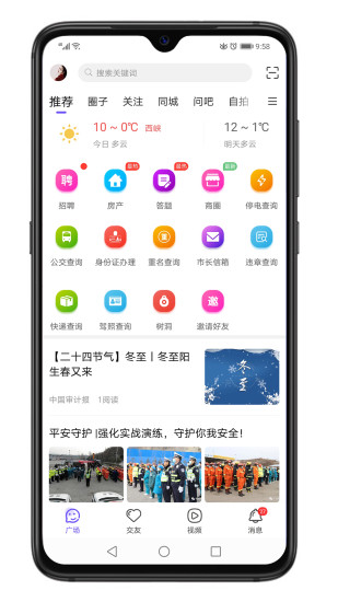 掌上西峡通用版图2