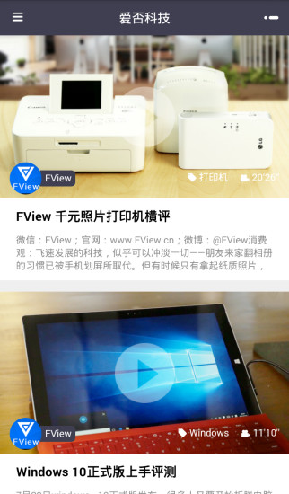 爱否科技图1