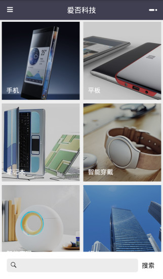爱否科技图2