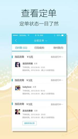 快速问导游图4