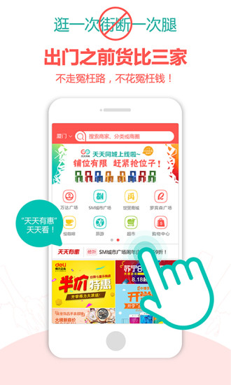 天天同城图3