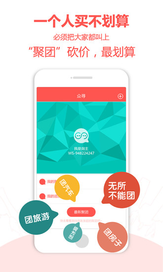 天天同城图5