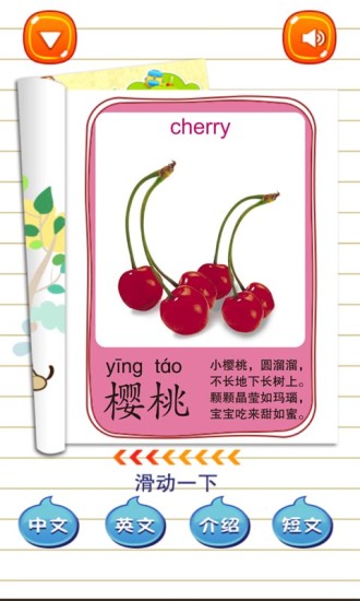 儿童学蔬果安卓版图2