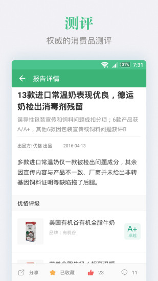 优恪图3