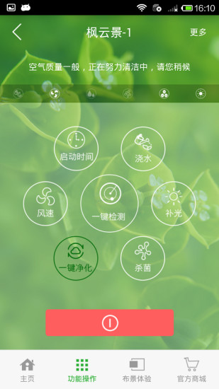 枫云景图2