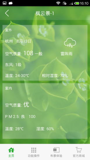 枫云景图4