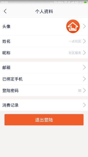 1点社区手机版图3