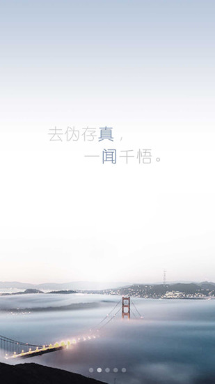 真闻图2