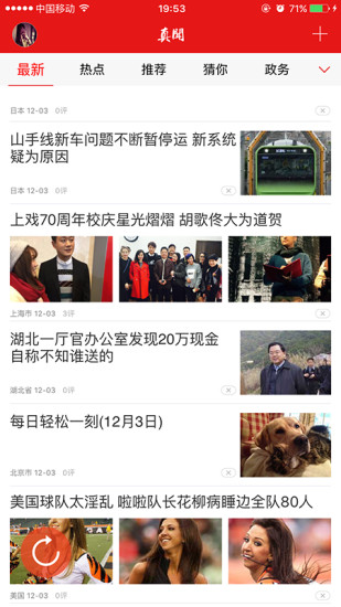 真闻图3