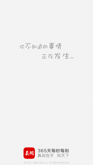 真闻图5