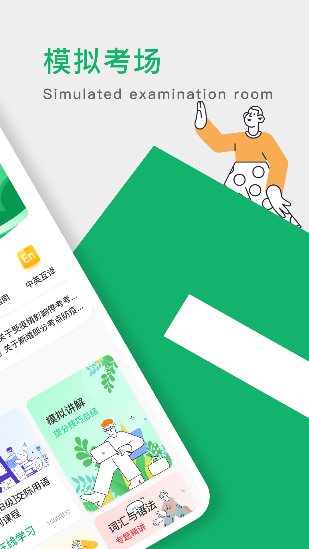 英语B级图2