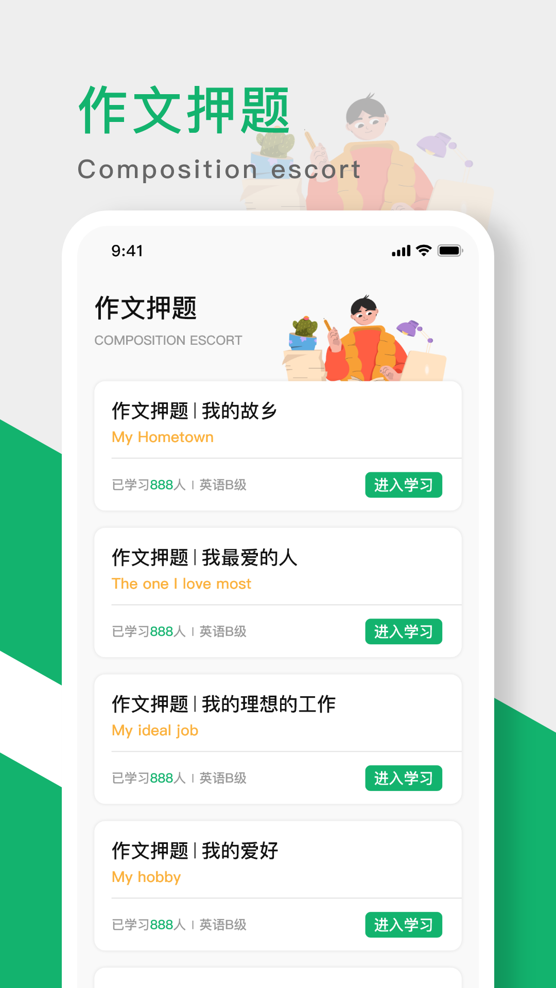 英语B级图3
