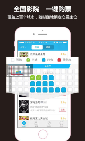 影火虫免费版图2