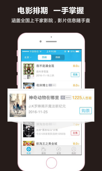 影火虫免费版图3