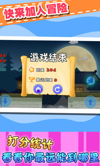 儿童宝宝历险记游戏安装包图4
