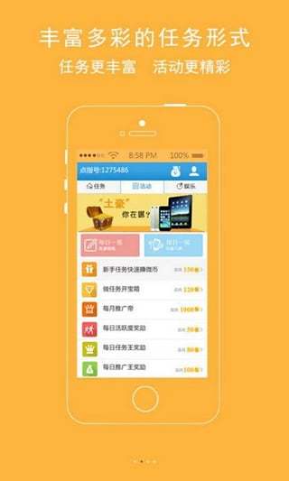 点指成金(1)