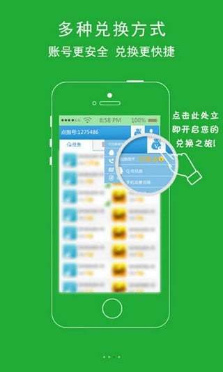 点指成金(4)