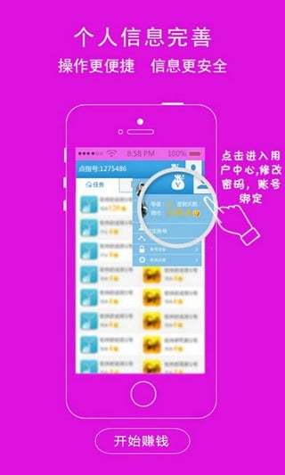 点指成金(5)