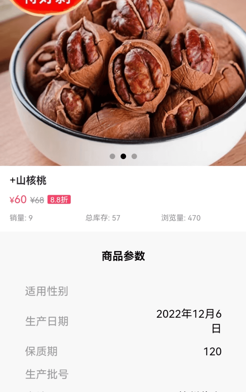 善农优选图3