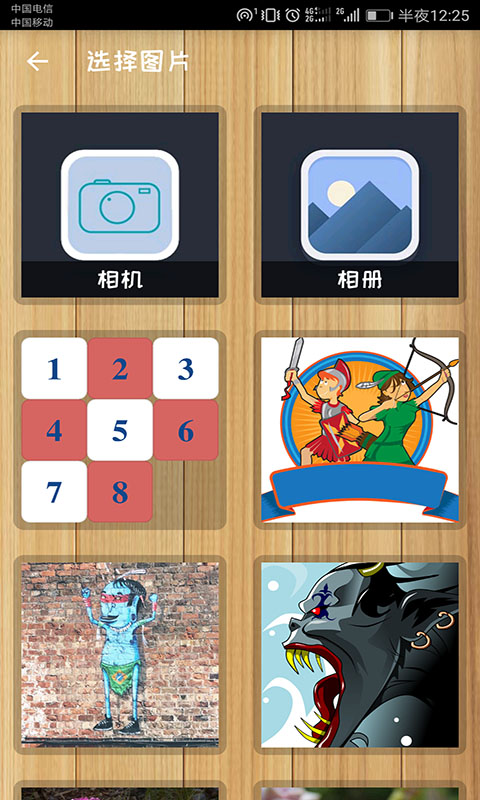 益智拼图官方版图3