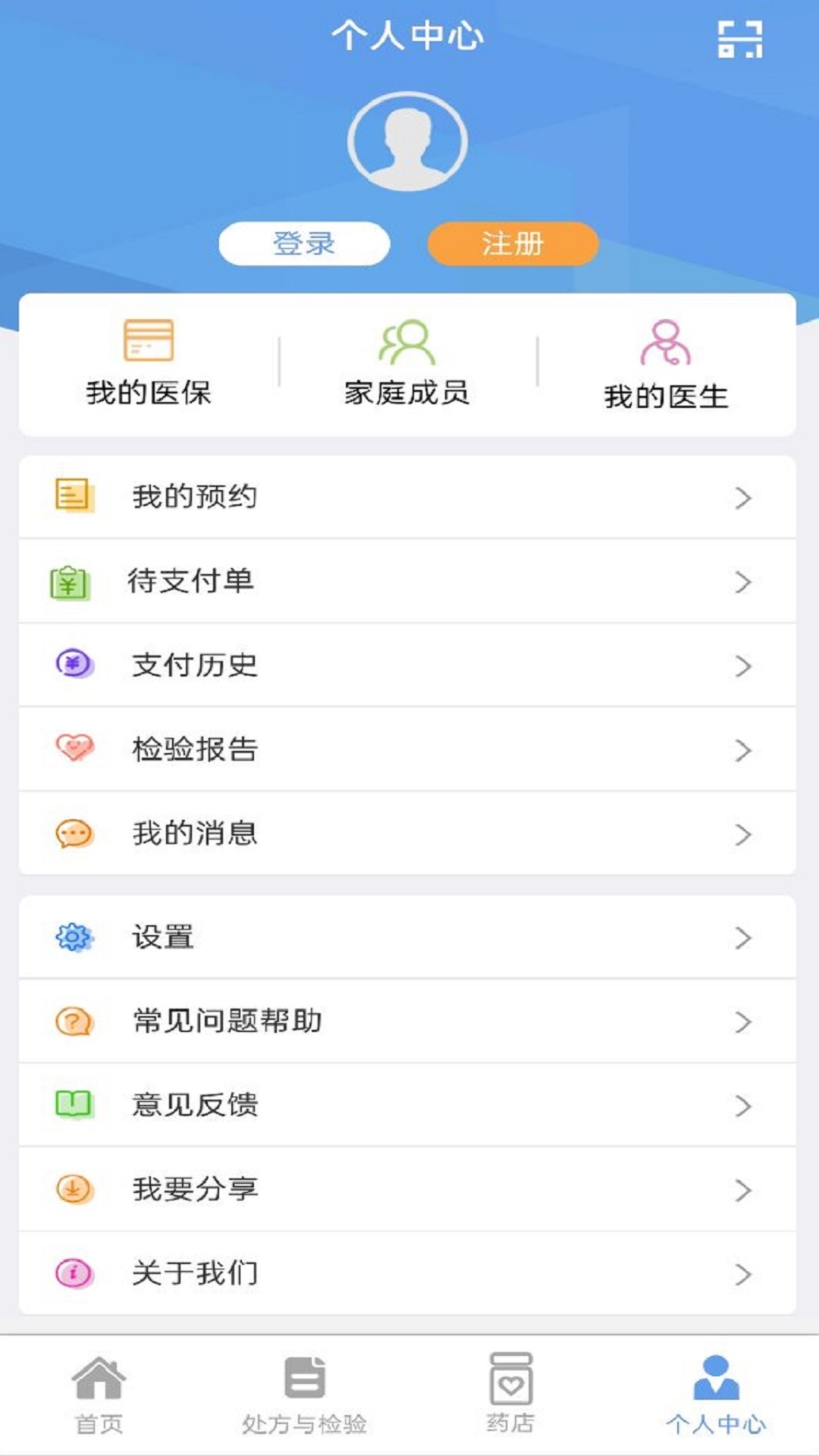 同城医联安卓直装版图2