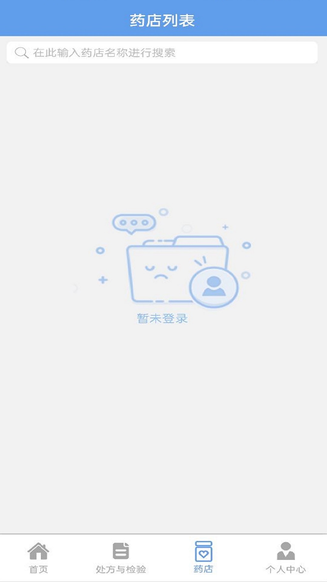 同城医联安卓直装版图3