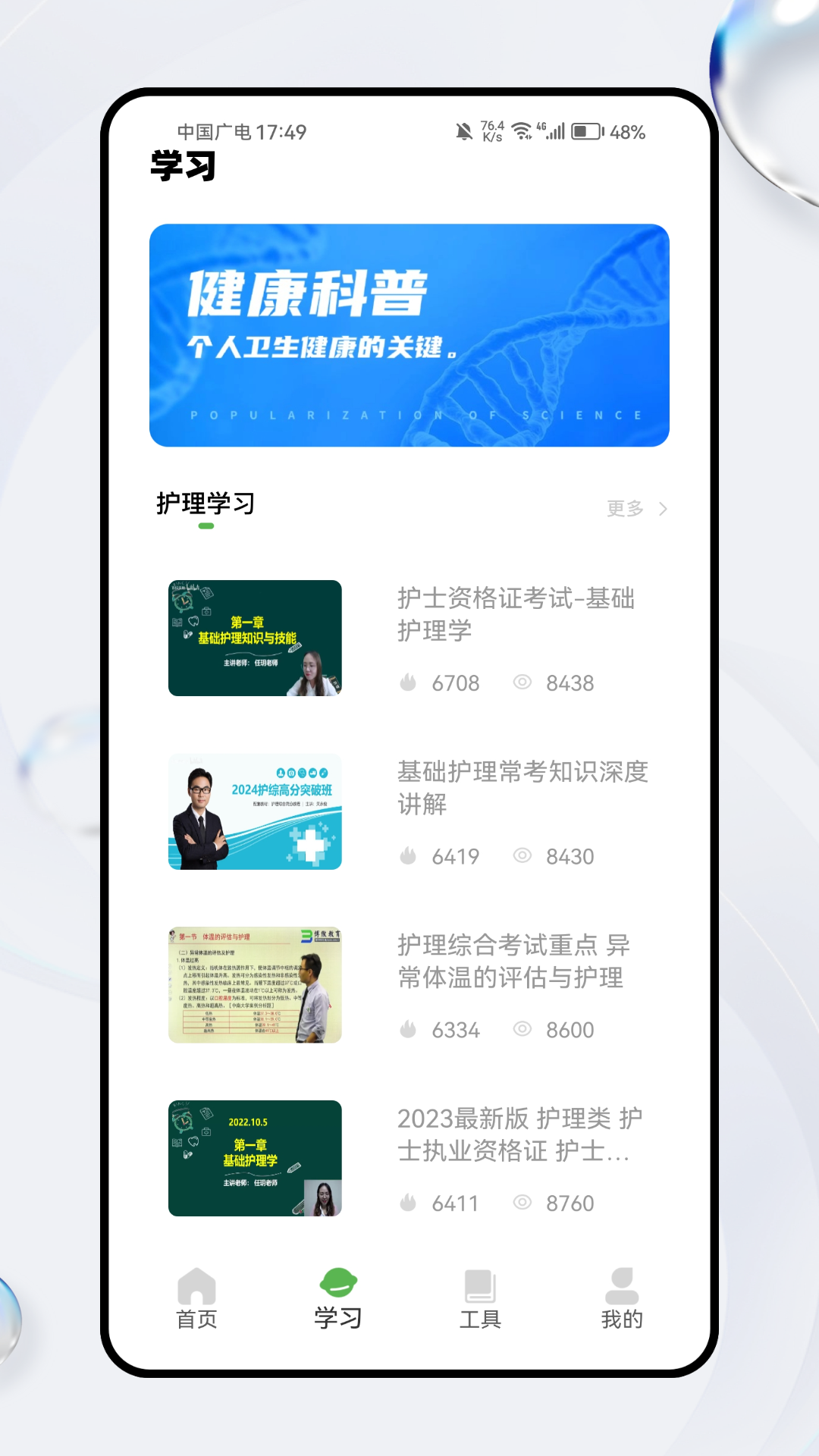健康恩泽(2)