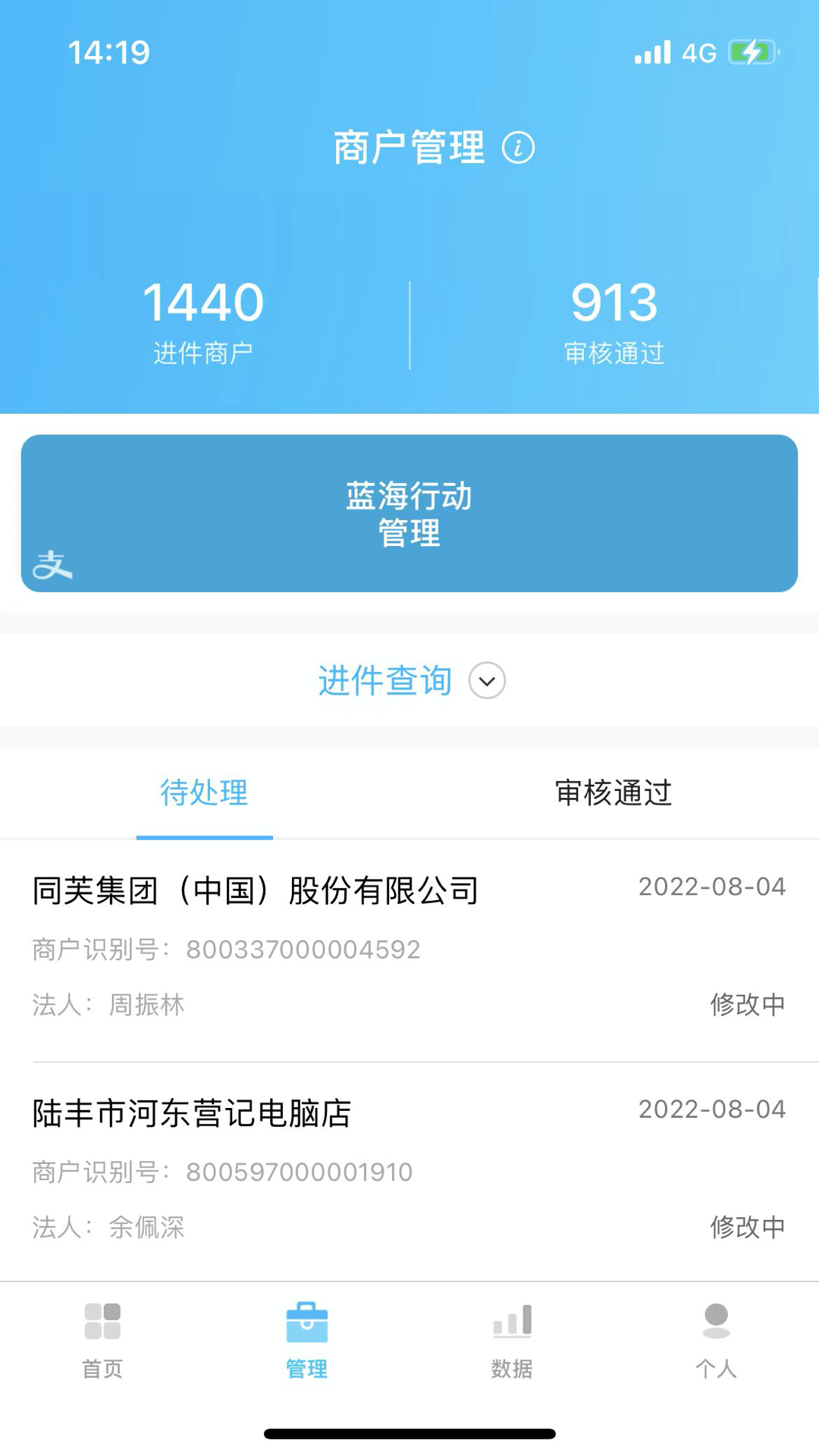 联营伙伴安卓官方版图3