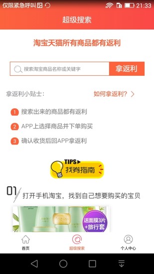 五淘图2
