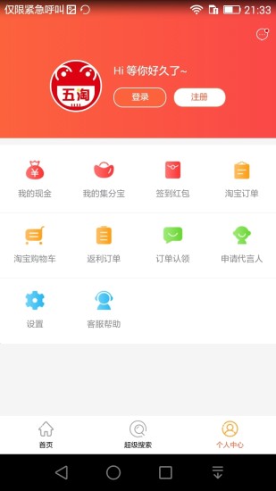 五淘图3