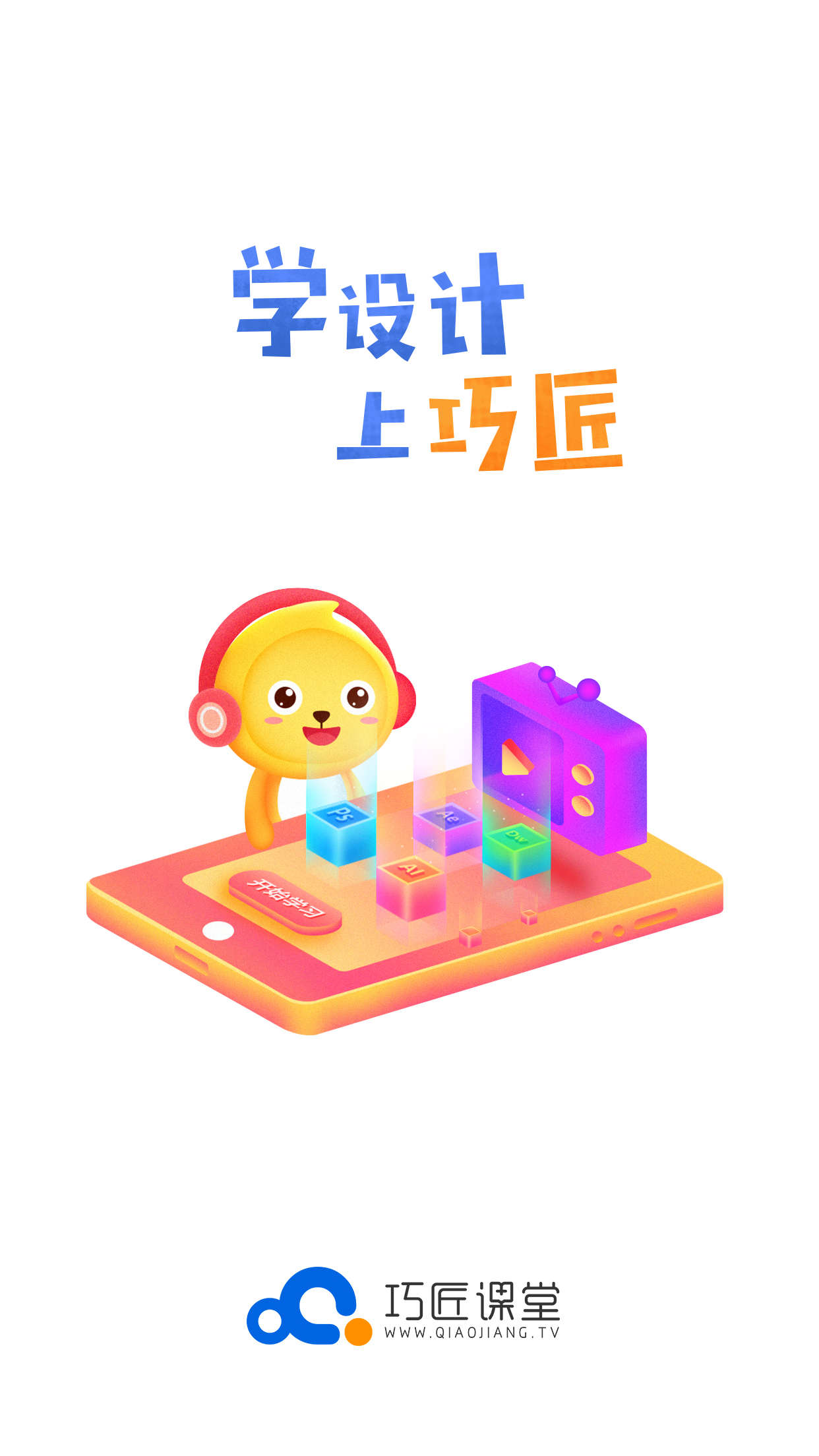 巧匠课堂图1