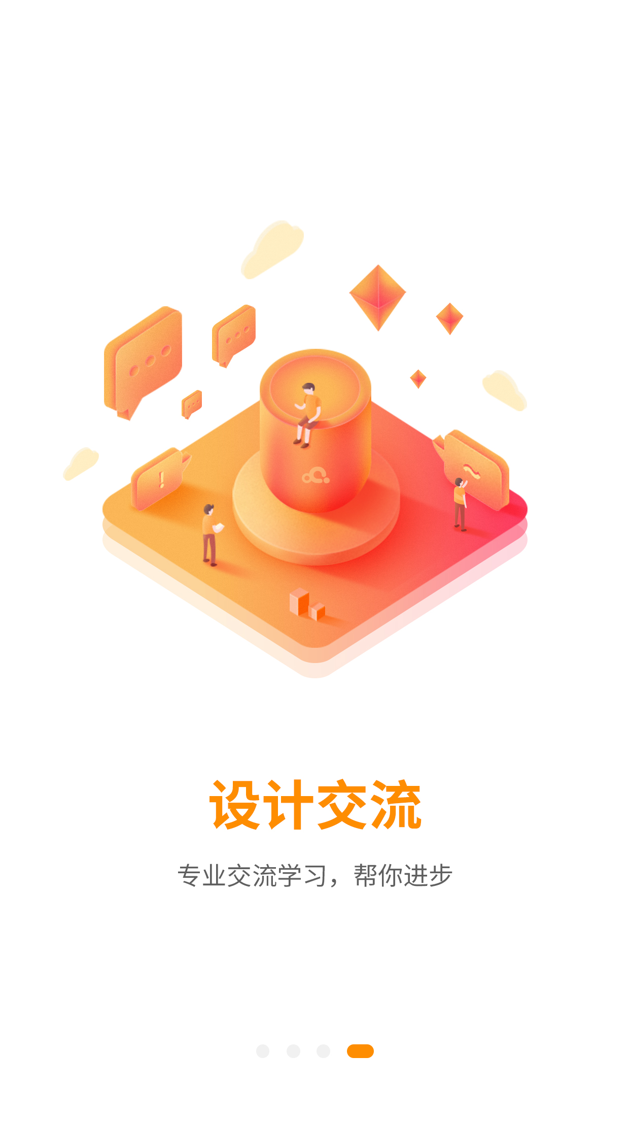 巧匠课堂图5