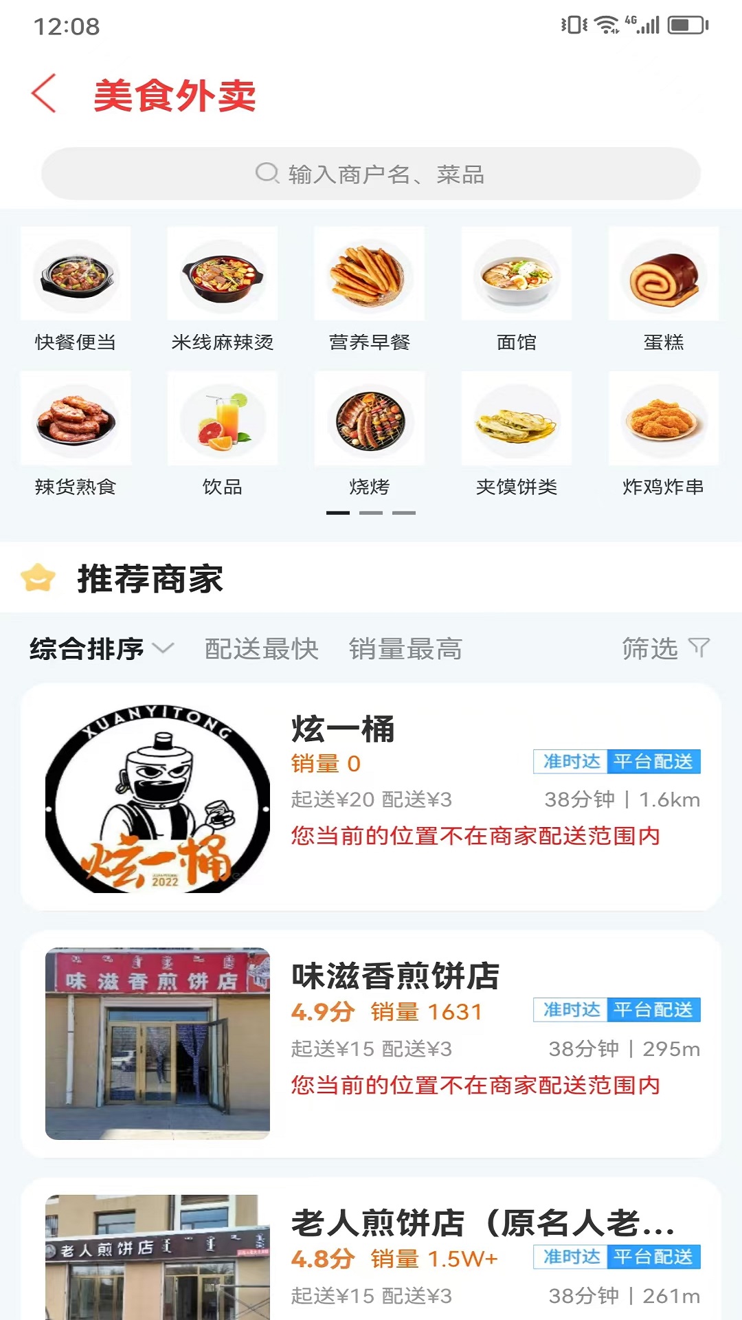 乐享二连安卓免费版图2