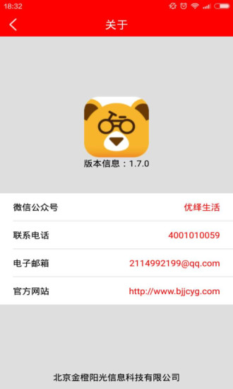 悠骑单车图4
