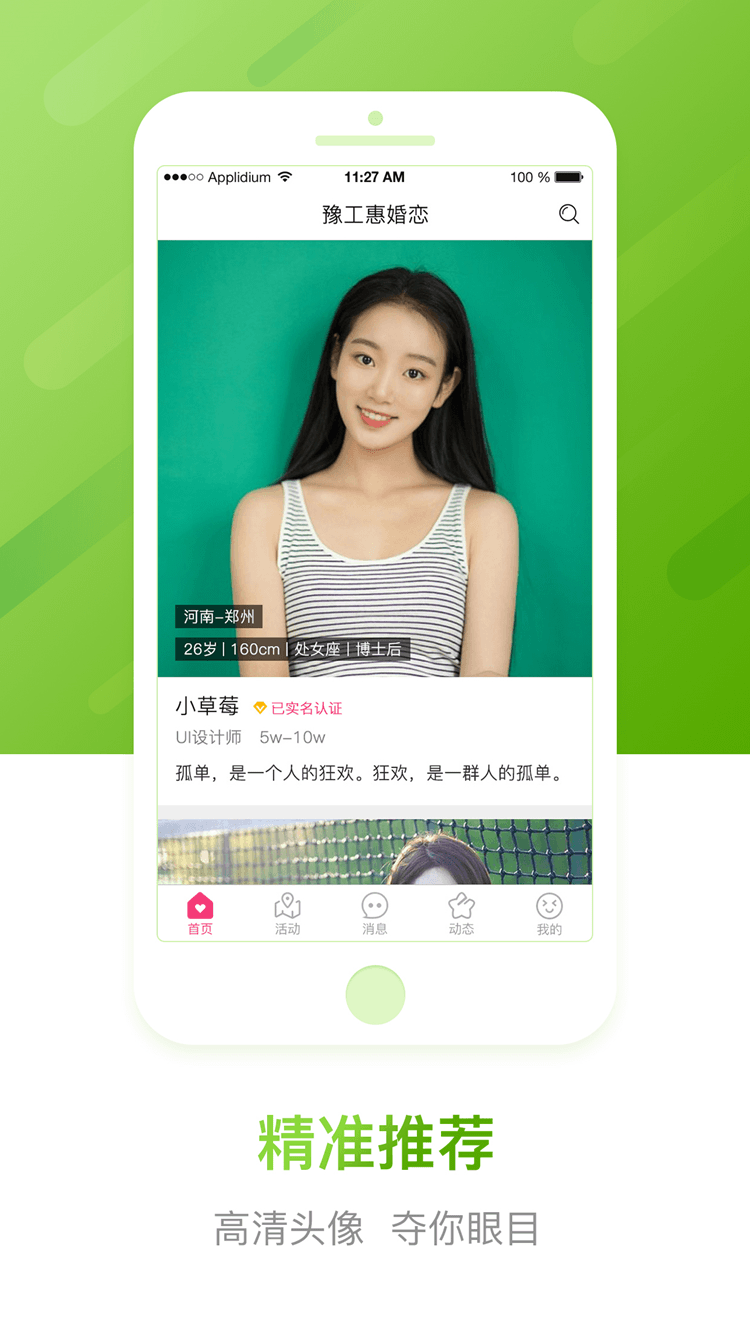 豫工惠婚恋图2