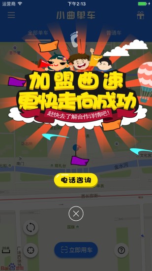 小曲单车图1