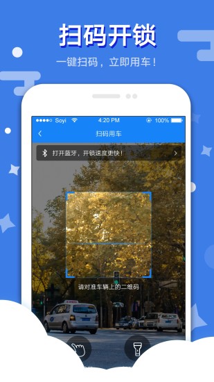 小曲单车图2