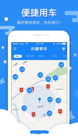 小曲单车图3