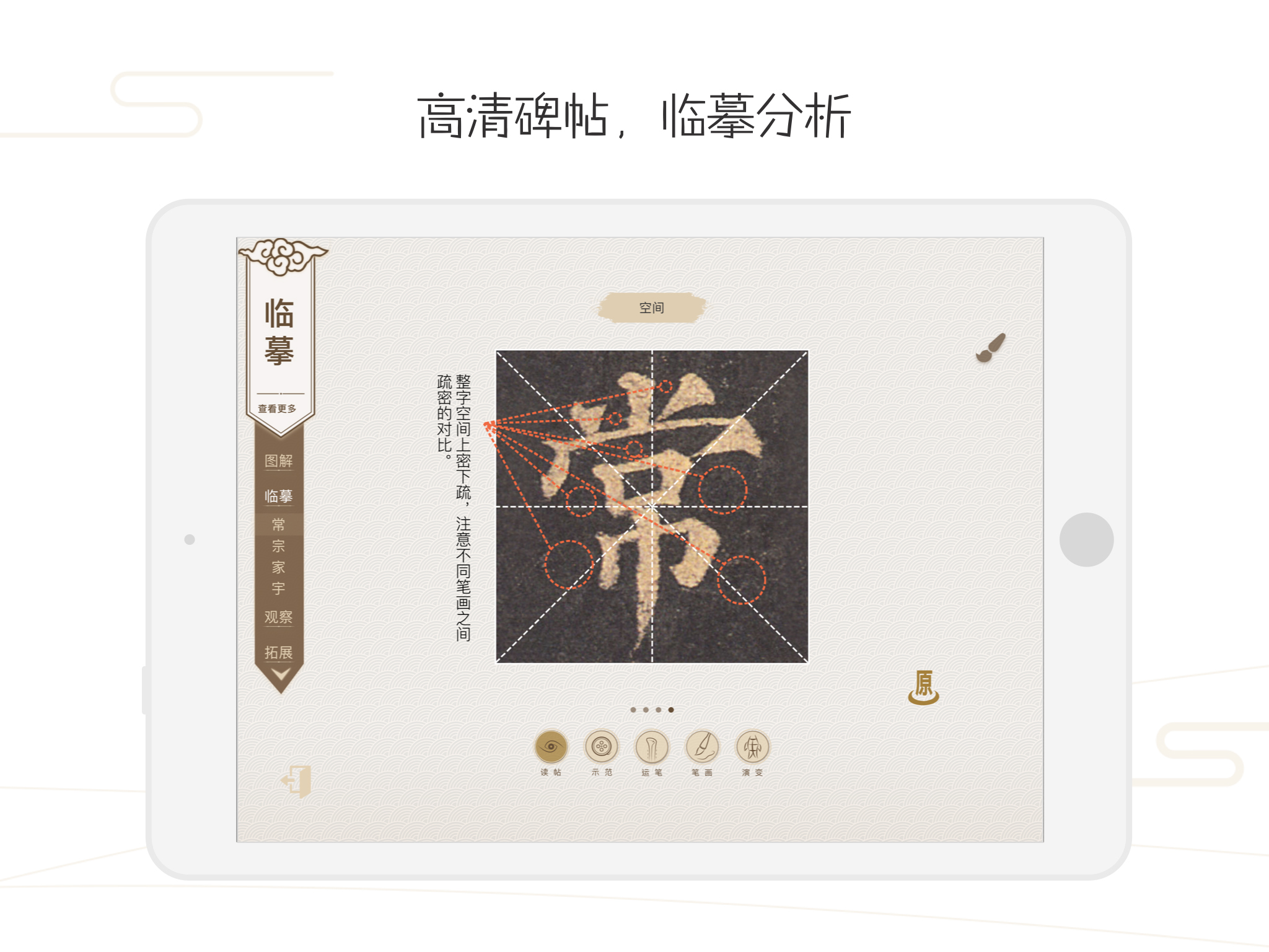 方正书法教师端HD手机版图3