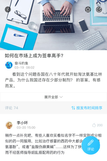 药客先锋图2