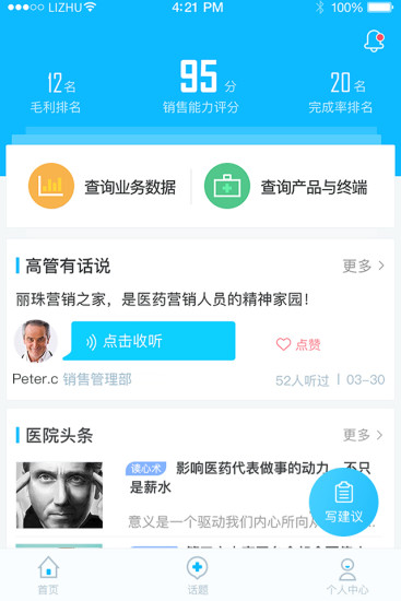 药客先锋图4