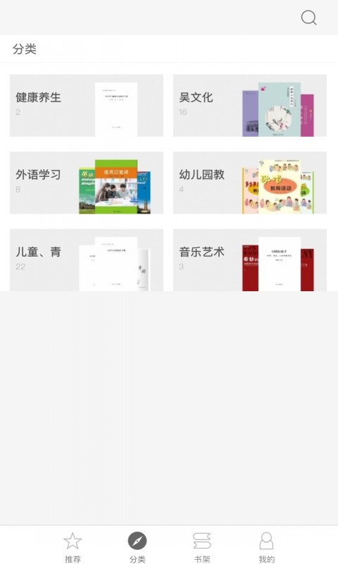 东吴名家原版图4