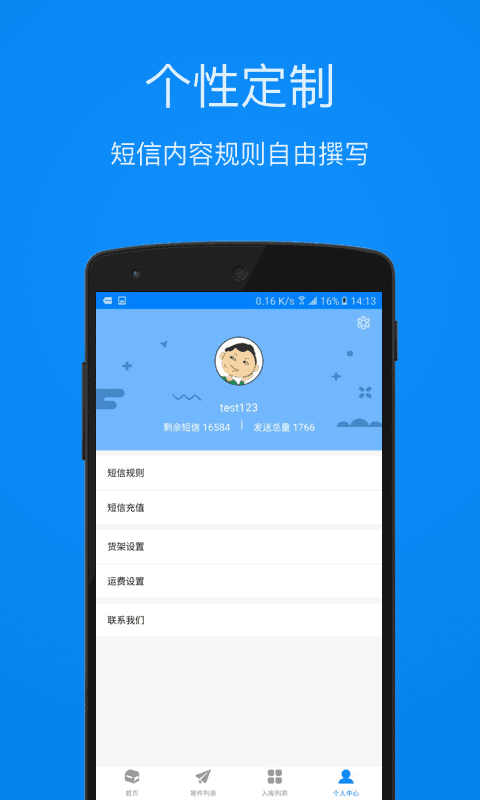 优优小邮局安卓官方版图4