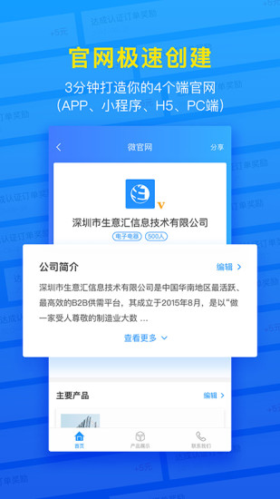 生意汇(4)