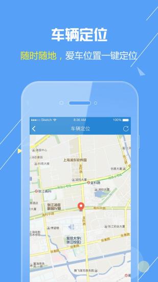 睿驾智行图2