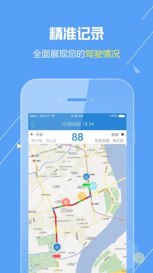 睿驾智行图3