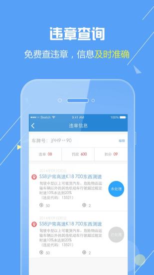 睿驾智行图4