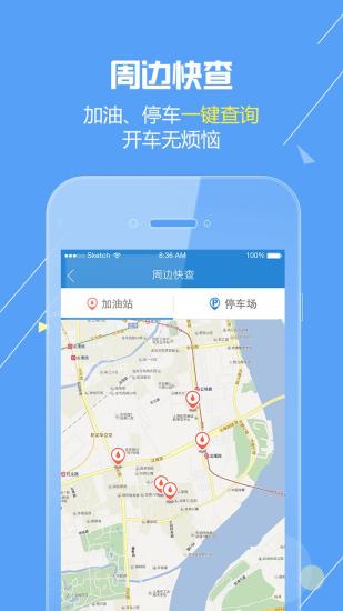 睿驾智行图5