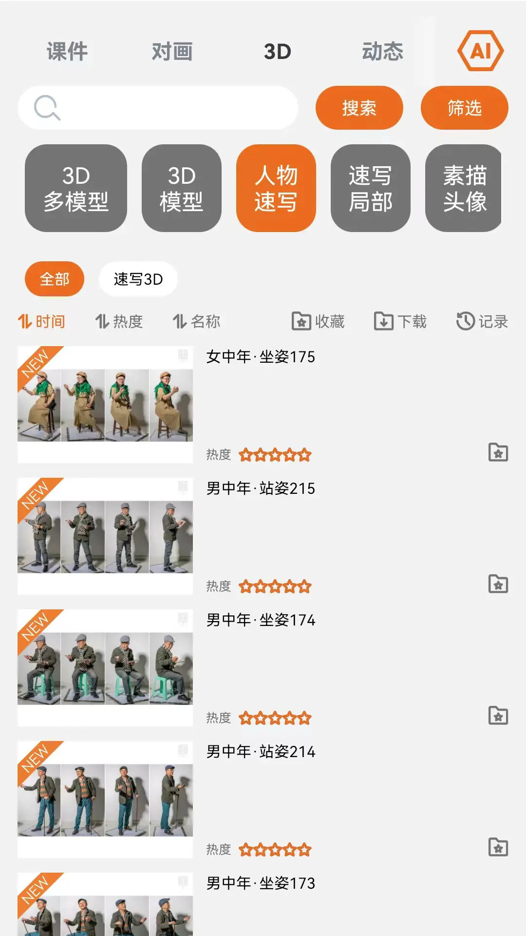 会画了电子书原版图2