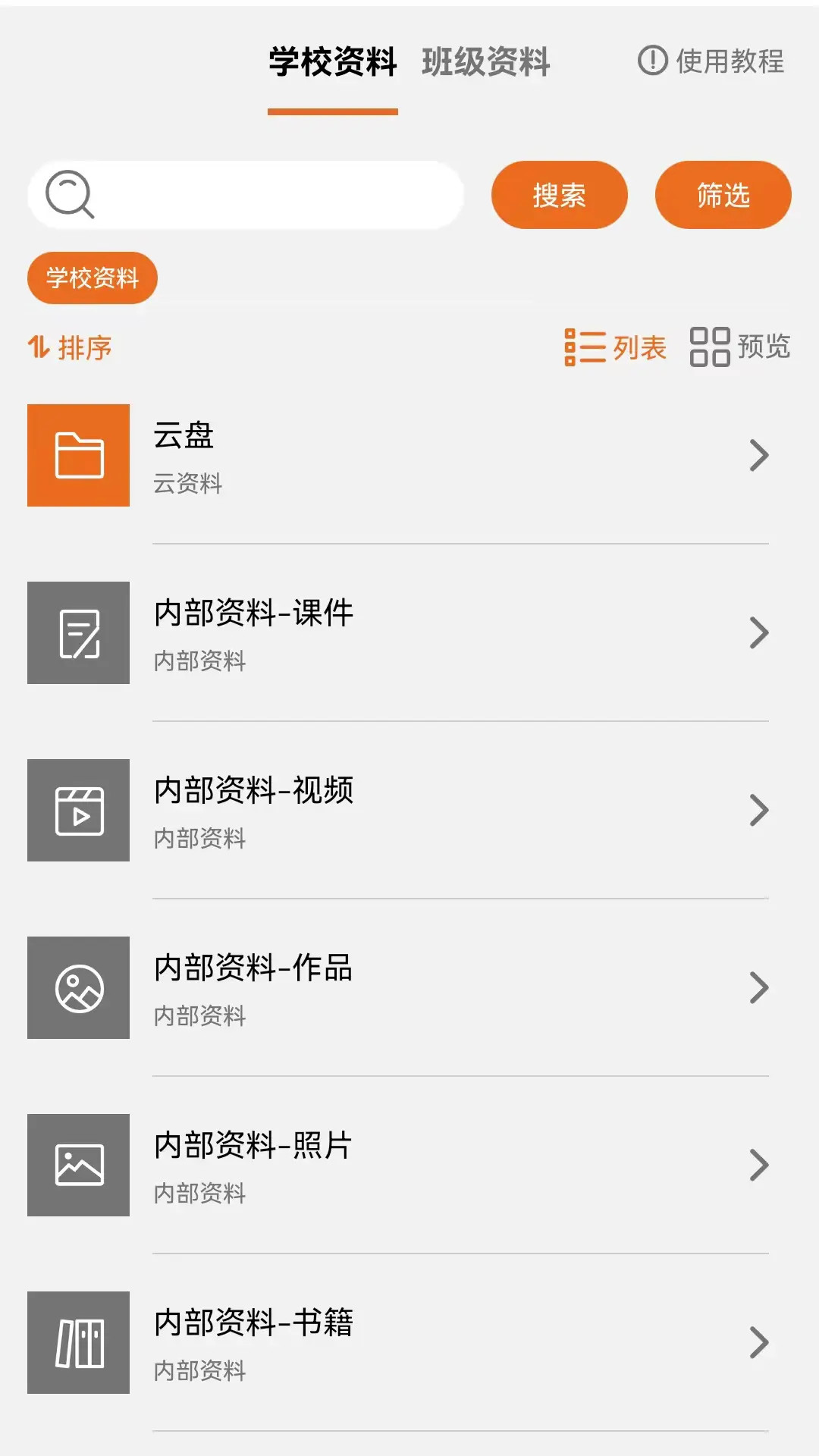 会画了电子书原版图4